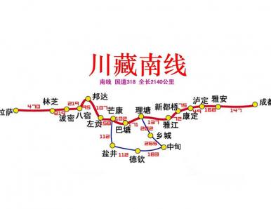 自驾318川藏南线