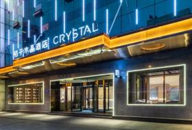 成都桔子水晶酒店（成都宽窄巷店）